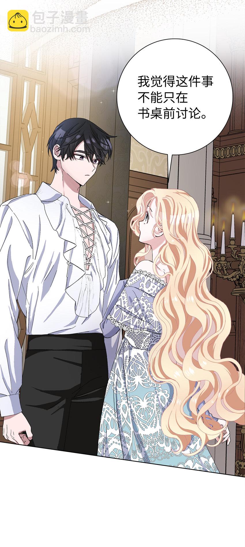 夫君，請再一次跟我結婚吧 - 48 俘獲芳心的策略(1/2) - 5