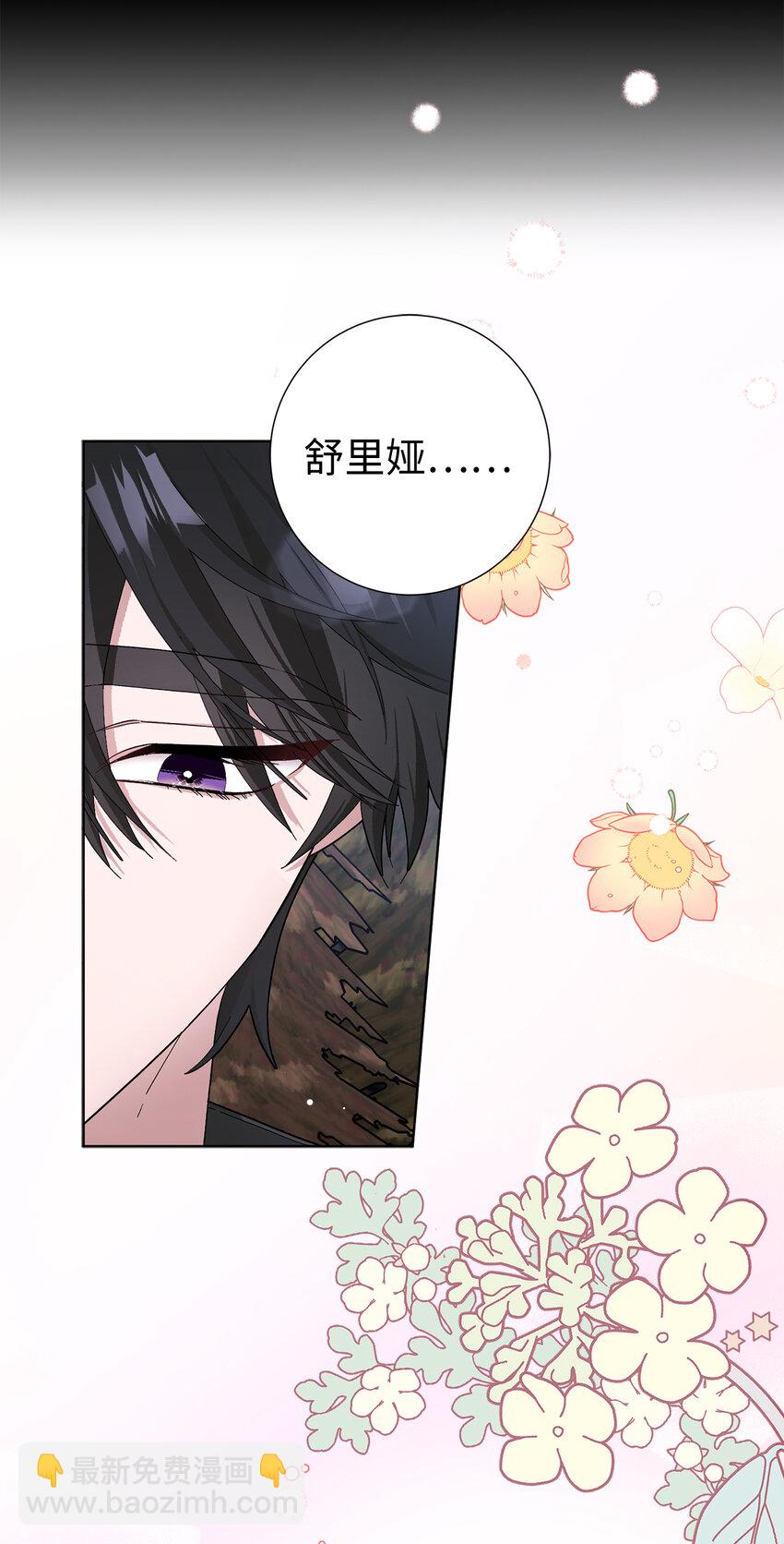 夫君，請再一次跟我結婚吧 - 48 俘獲芳心的策略(2/2) - 5