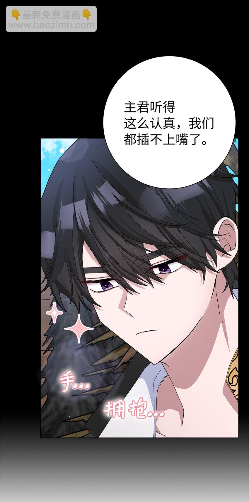 夫君，請再一次跟我結婚吧 - 48 俘獲芳心的策略(2/2) - 1