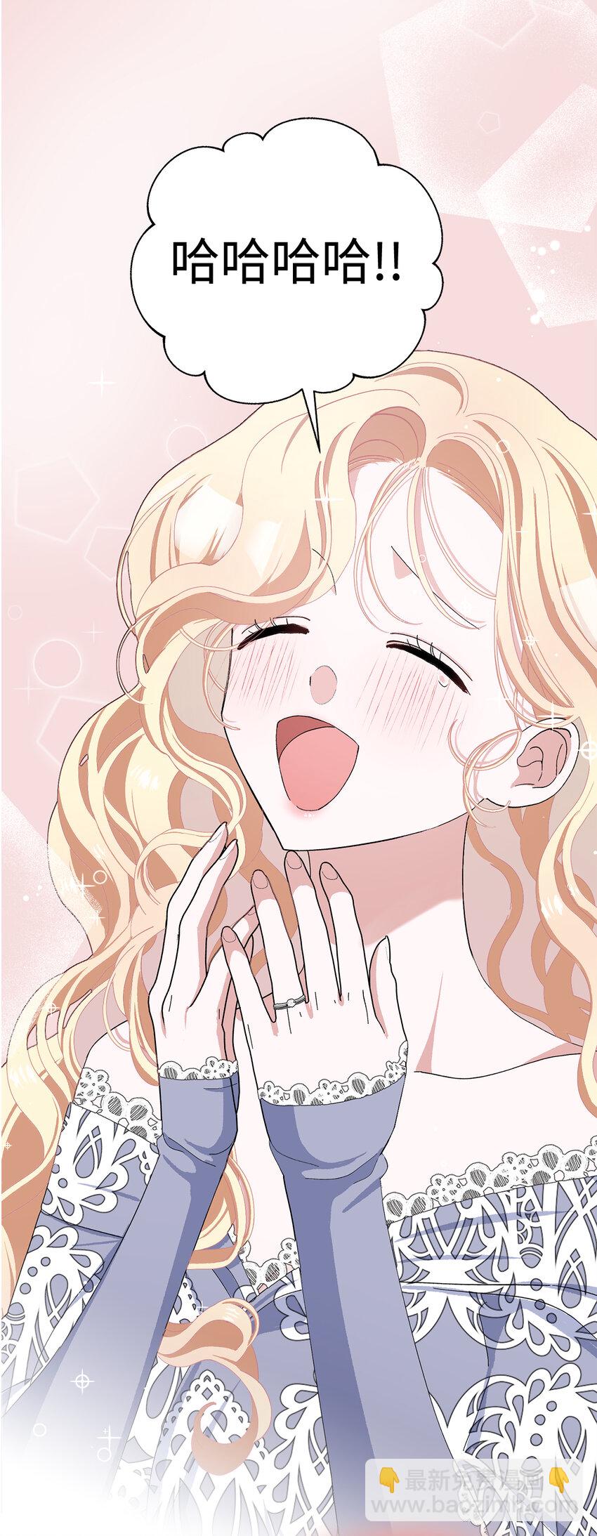 夫君，請再一次跟我結婚吧 - 48 俘獲芳心的策略(2/2) - 3