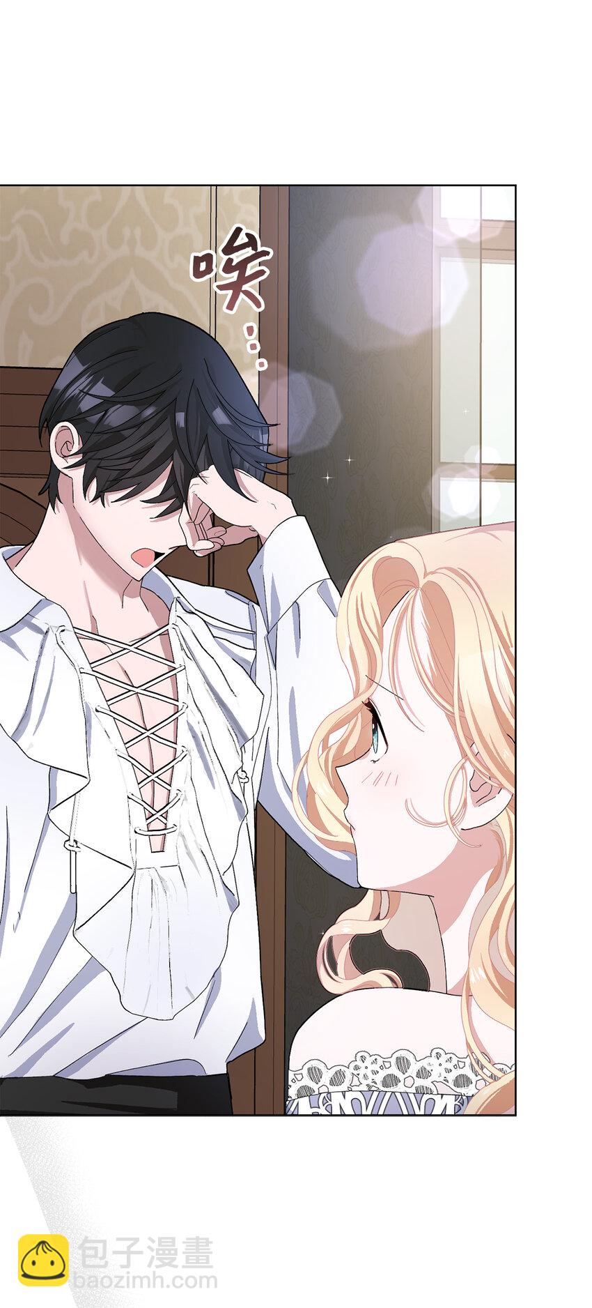 夫君，請再一次跟我結婚吧 - 48 俘獲芳心的策略(1/2) - 7