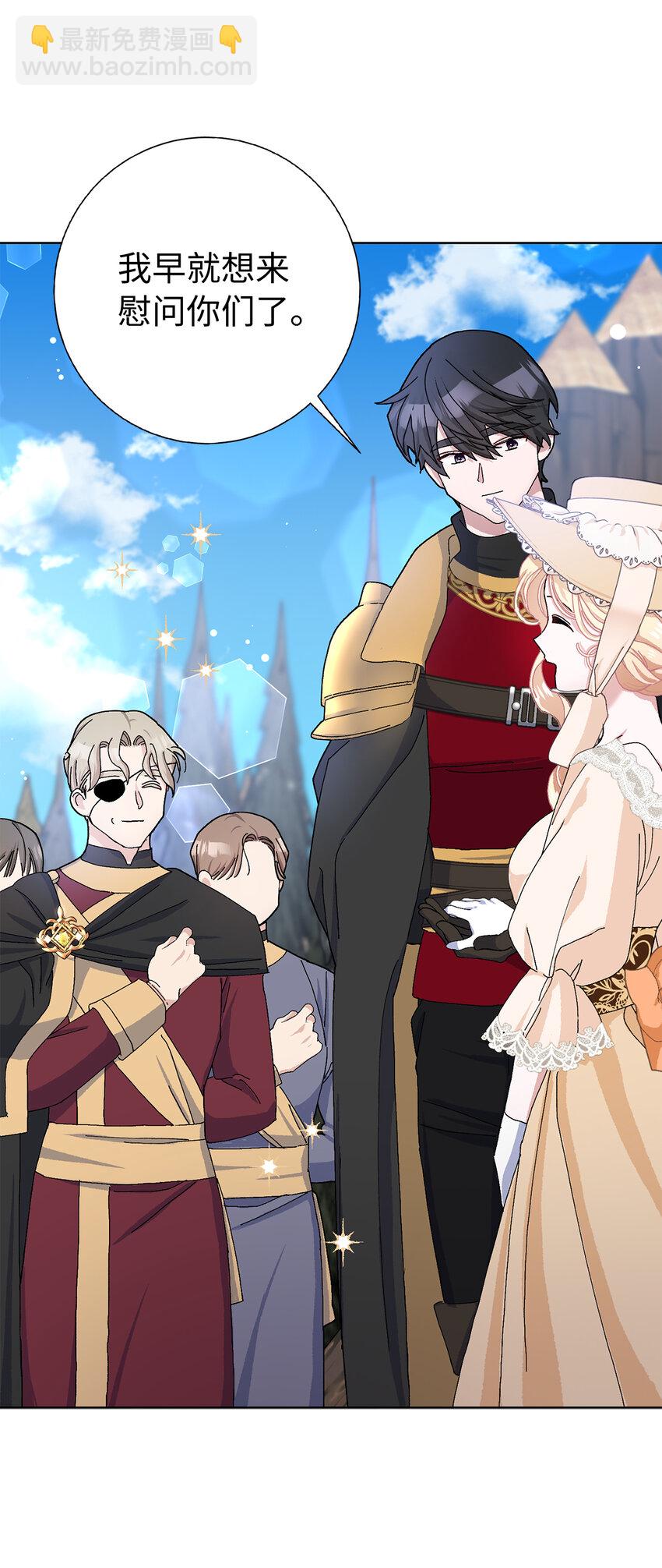 夫君，請再一次跟我結婚吧 - 50 合格的女主人(1/2) - 6