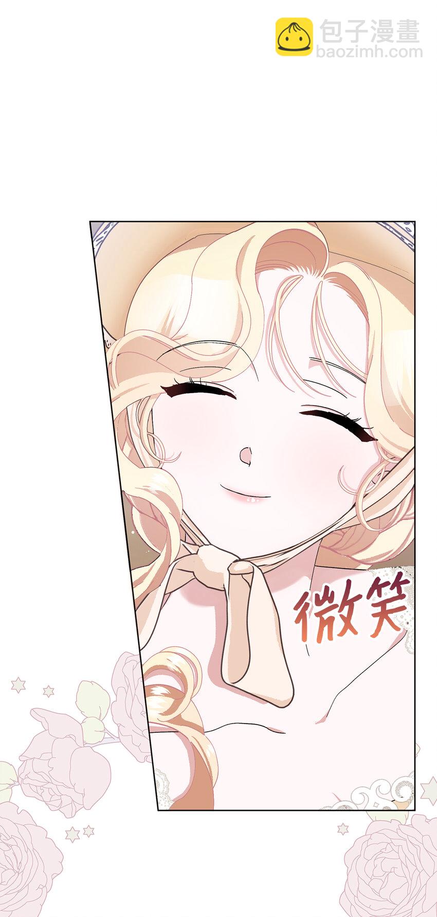 夫君，請再一次跟我結婚吧 - 50 合格的女主人(1/2) - 7