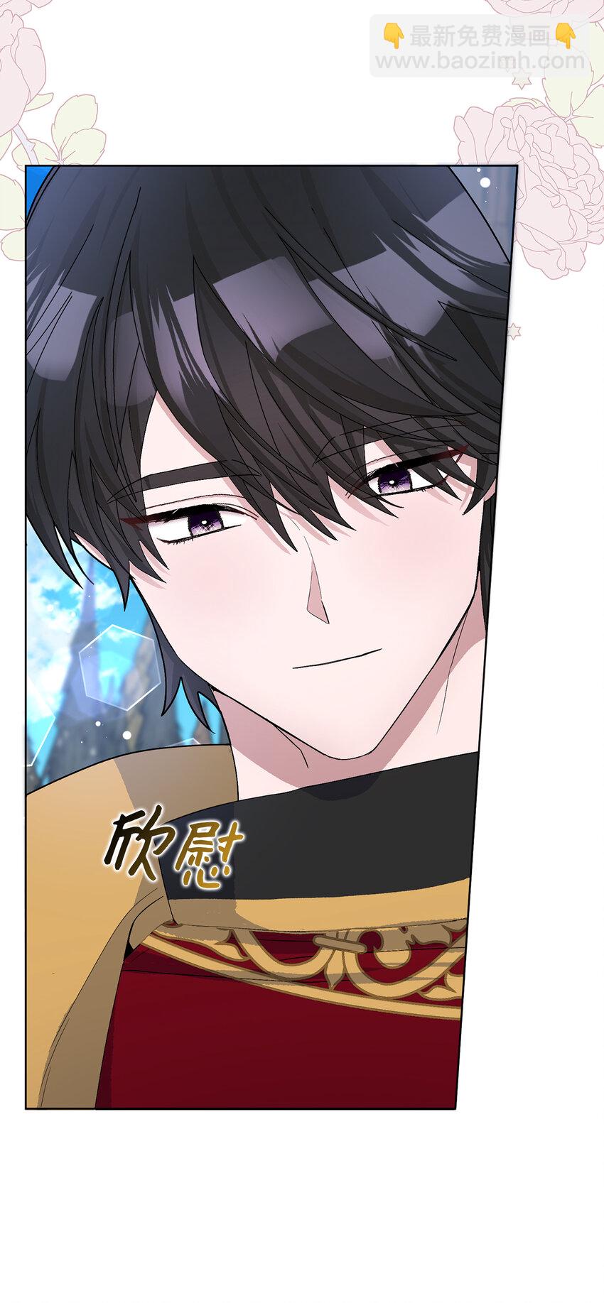 夫君，請再一次跟我結婚吧 - 50 合格的女主人(1/2) - 8