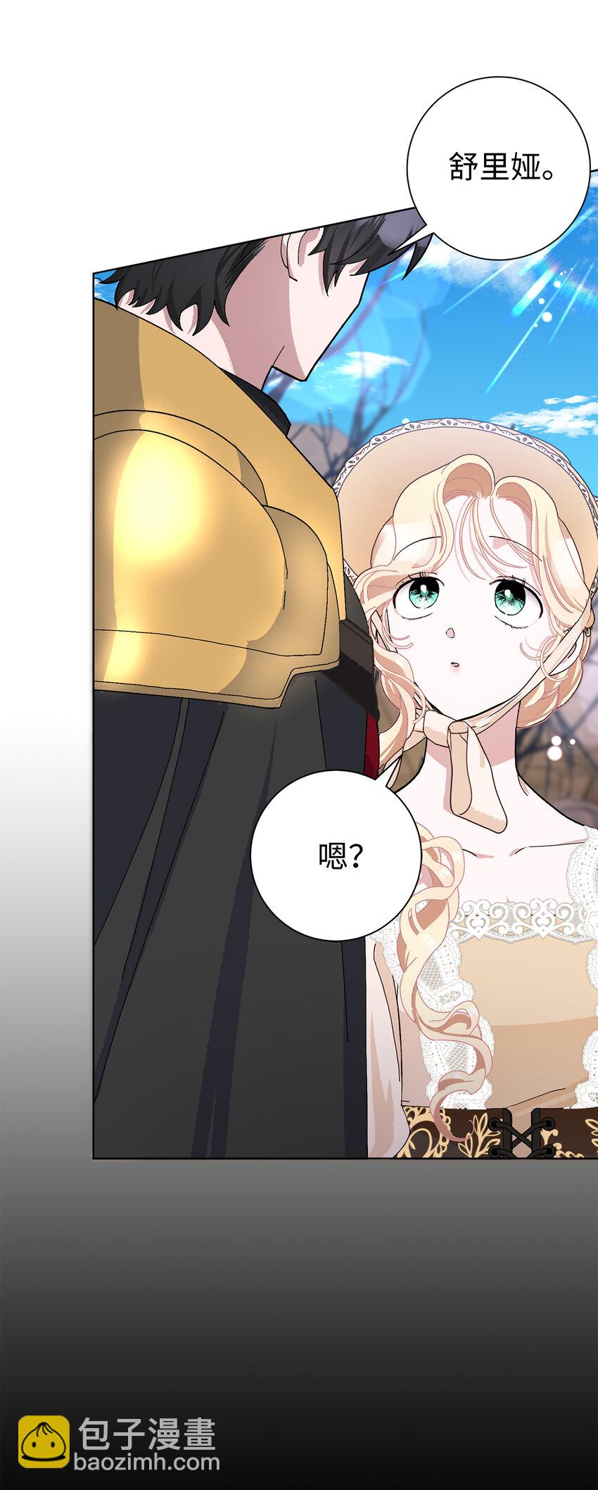 夫君，請再一次跟我結婚吧 - 50 合格的女主人(1/2) - 1