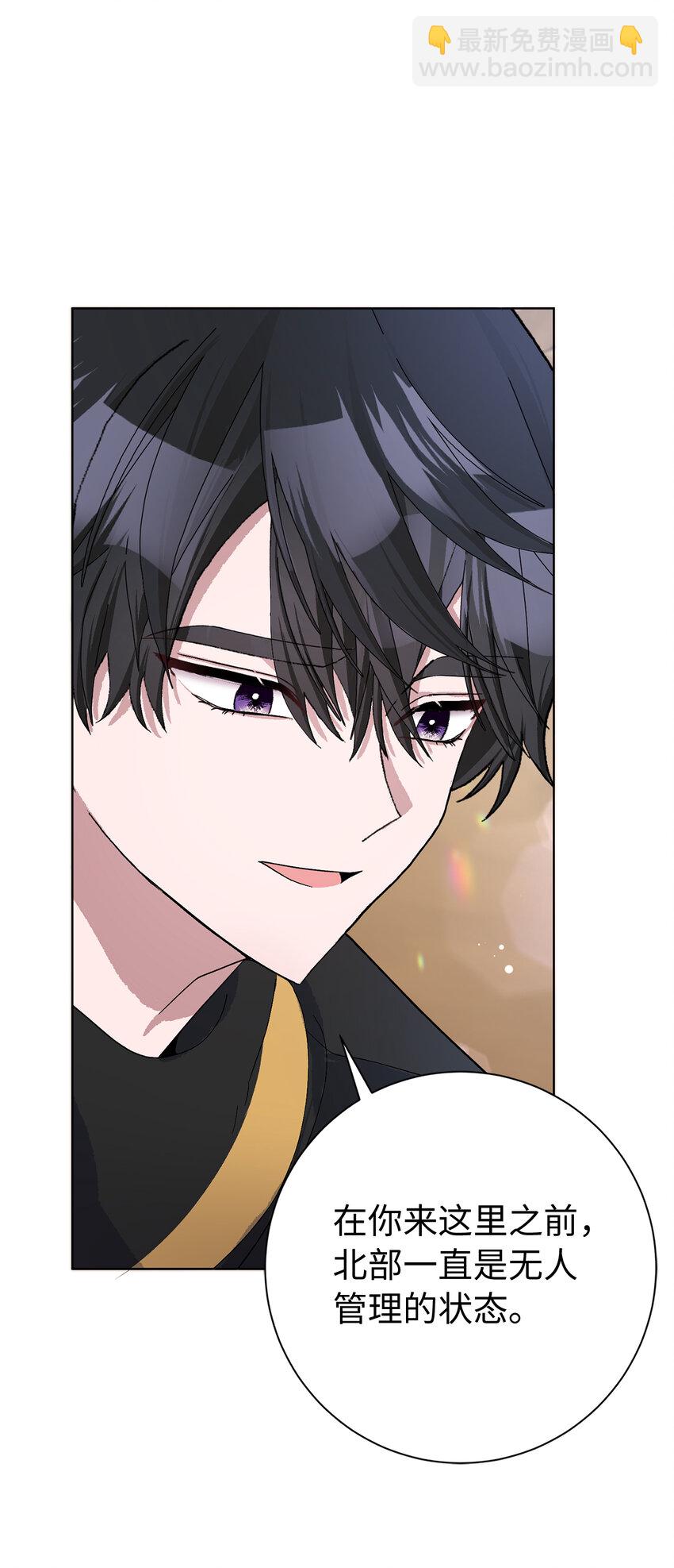 夫君，請再一次跟我結婚吧 - 50 合格的女主人(1/2) - 4