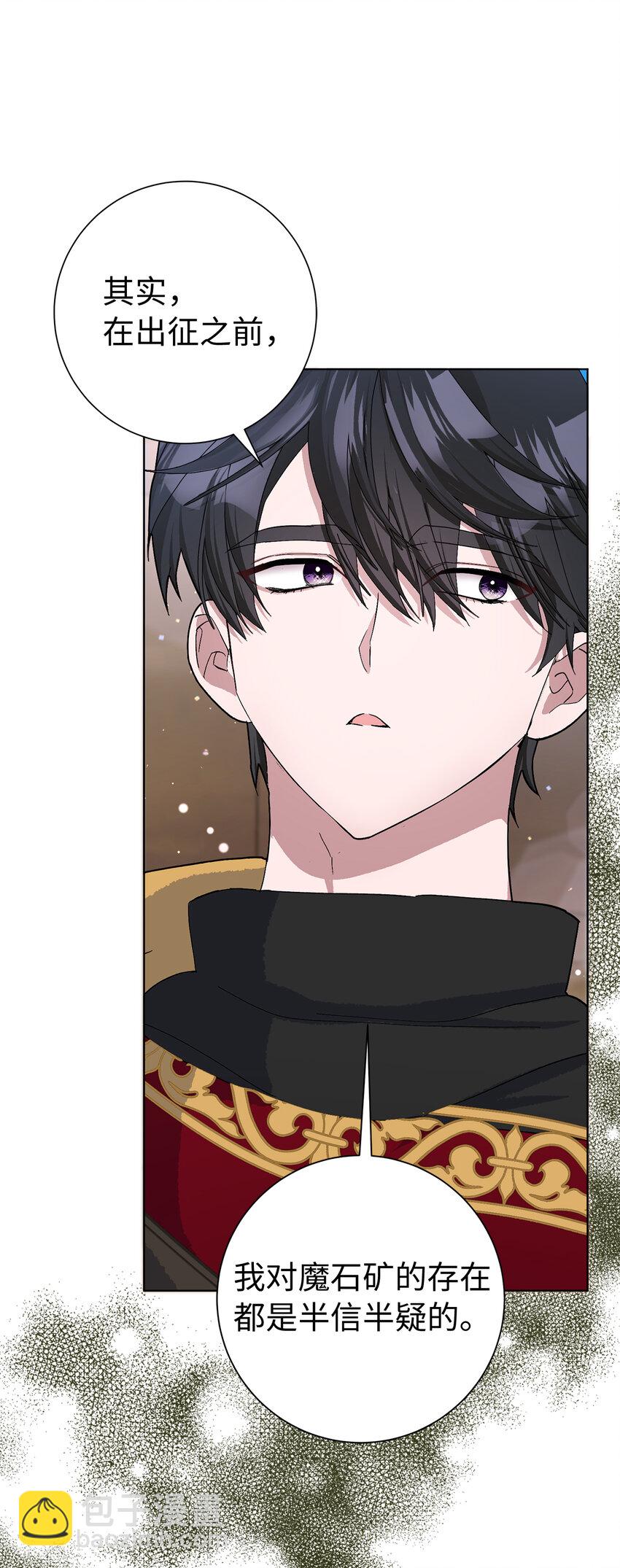 夫君，請再一次跟我結婚吧 - 50 合格的女主人(1/2) - 5