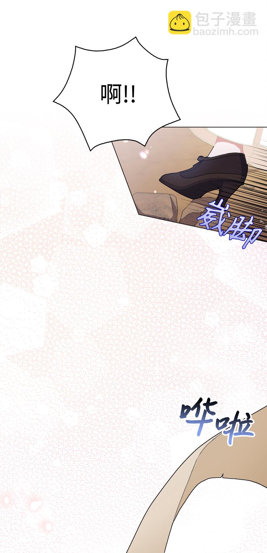 夫君，請再一次跟我結婚吧 - 50 合格的女主人(1/2) - 7