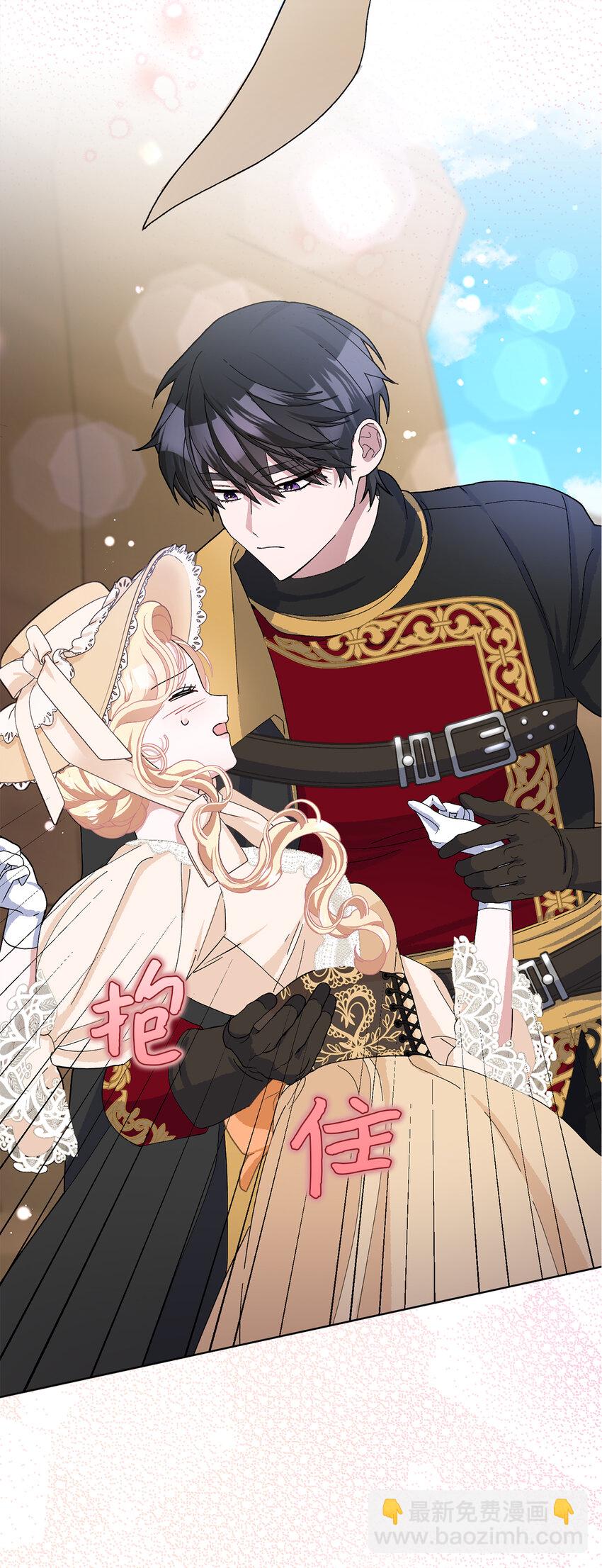 夫君，請再一次跟我結婚吧 - 50 合格的女主人(1/2) - 8