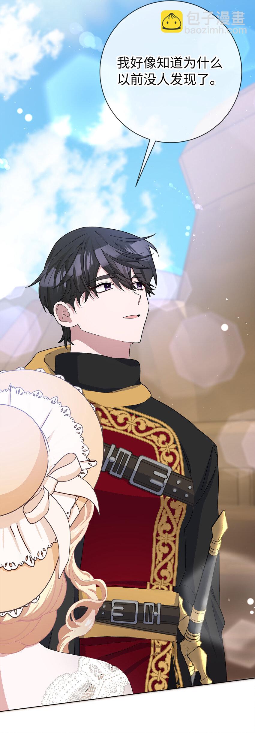 夫君，請再一次跟我結婚吧 - 50 合格的女主人(2/2) - 3