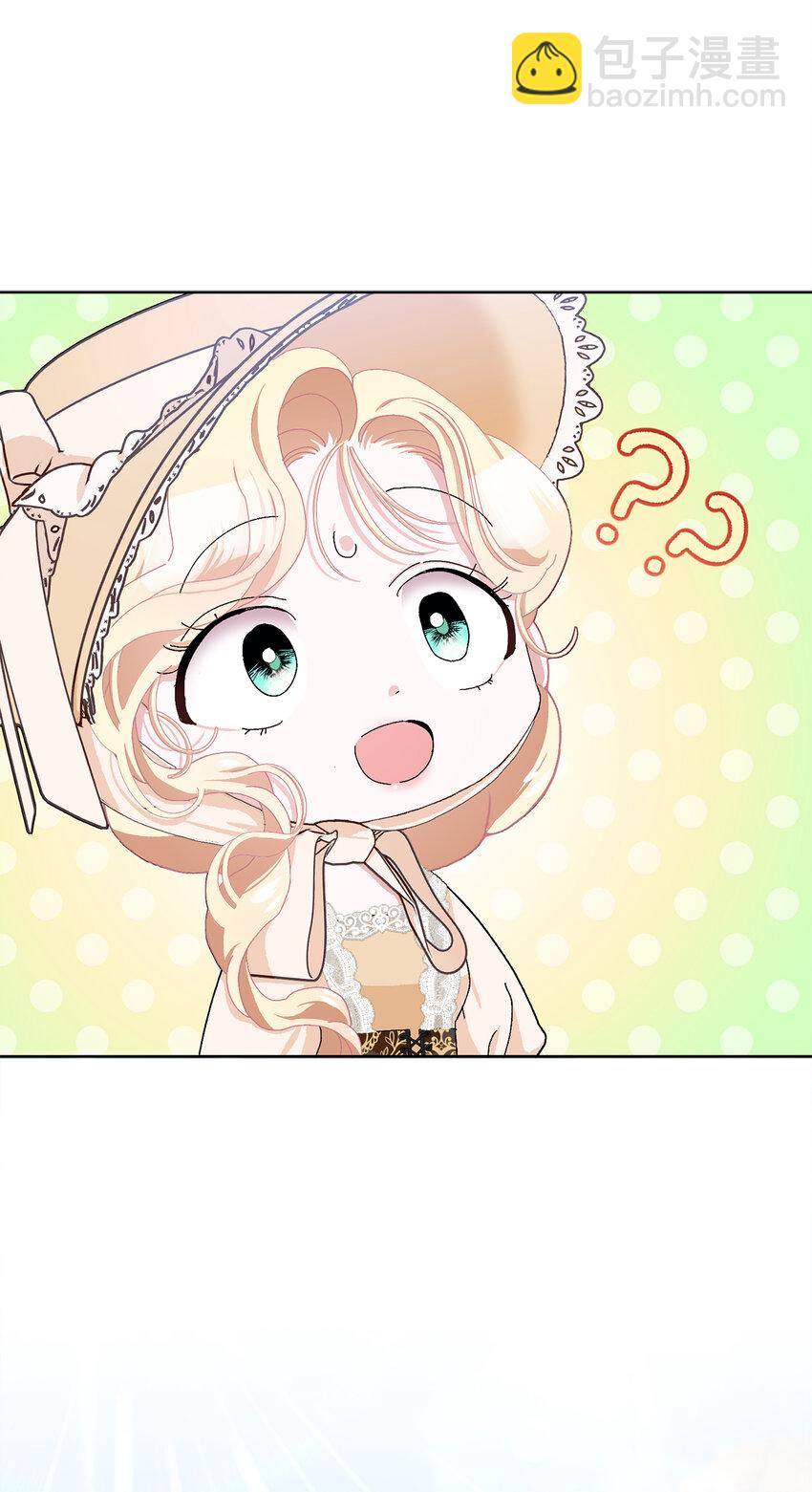 夫君，請再一次跟我結婚吧 - 50 合格的女主人(2/2) - 1