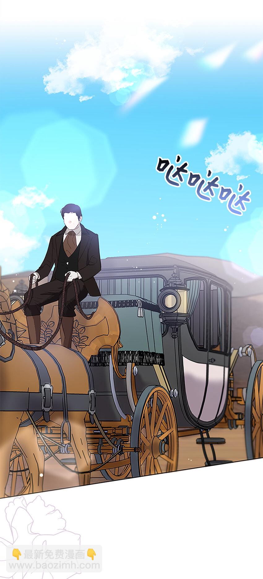 夫君，請再一次跟我結婚吧 - 50 合格的女主人(1/2) - 6