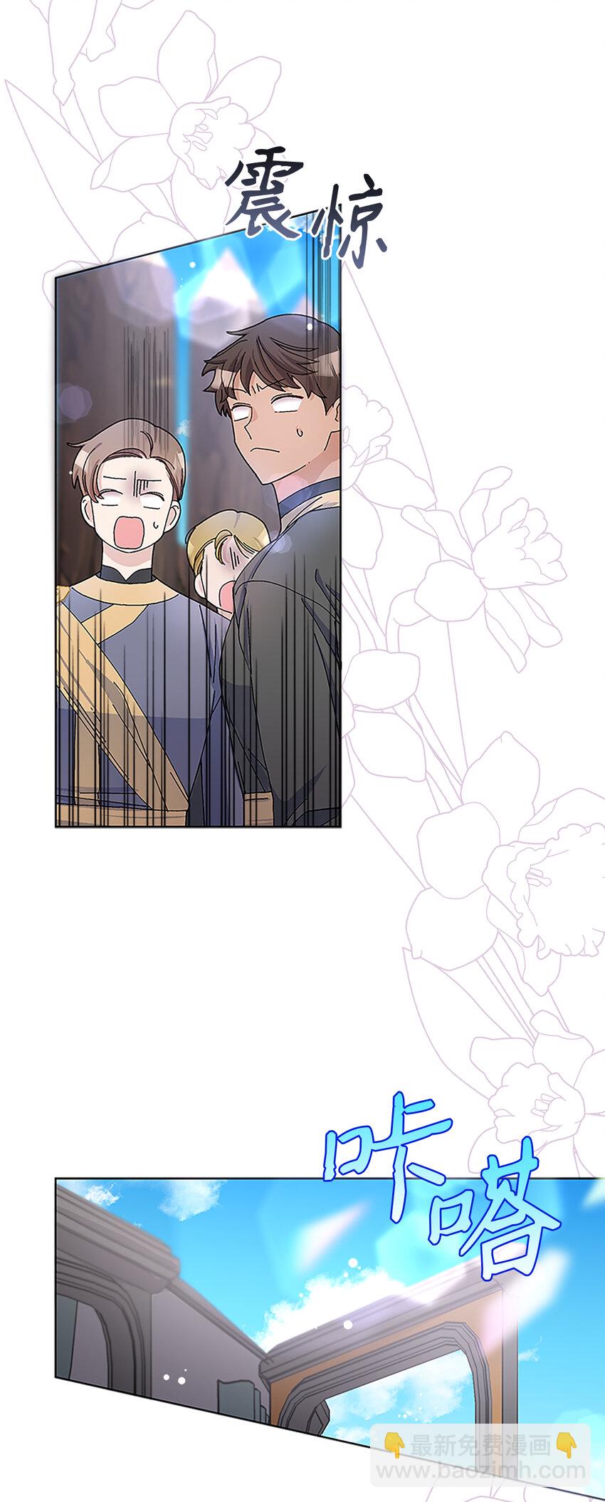 夫君，請再一次跟我結婚吧 - 50 合格的女主人(1/2) - 7