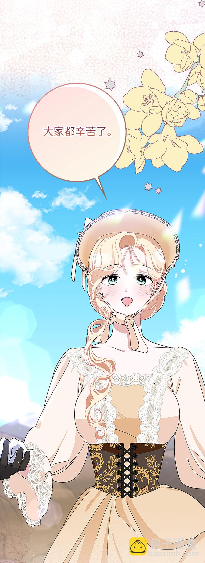 夫君，請再一次跟我結婚吧 - 50 合格的女主人(1/2) - 1