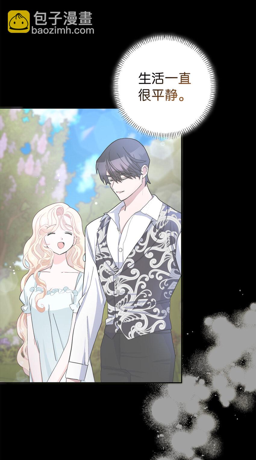 夫君，請再一次跟我結婚吧 - 52 殘酷的真實世界(1/2) - 3