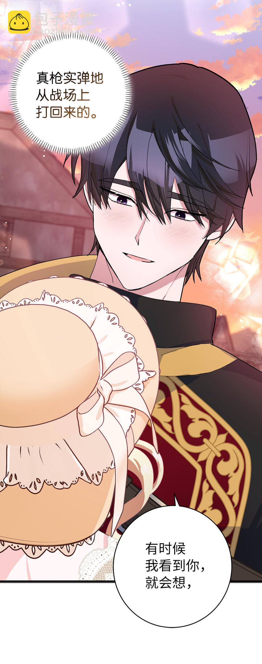 夫君，請再一次跟我結婚吧 - 52 殘酷的真實世界(1/2) - 6