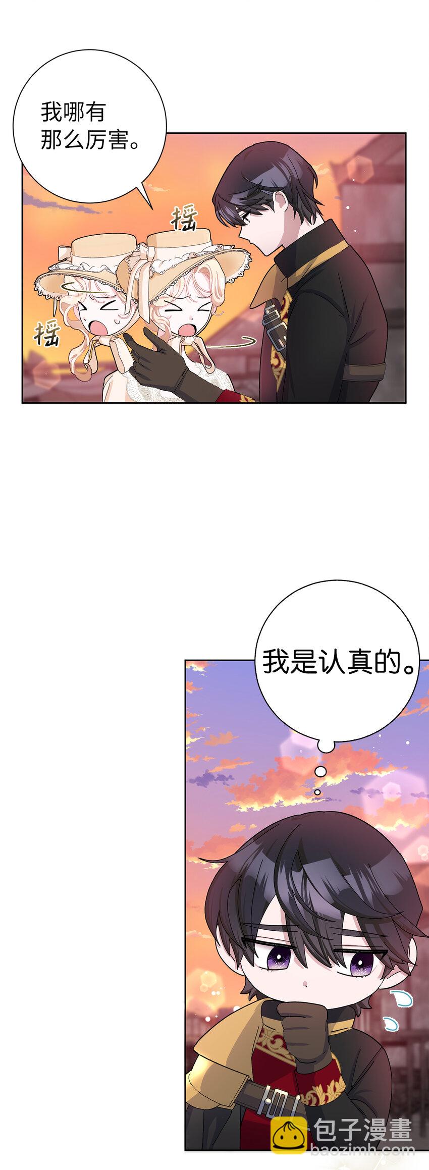 夫君，請再一次跟我結婚吧 - 52 殘酷的真實世界(1/2) - 2