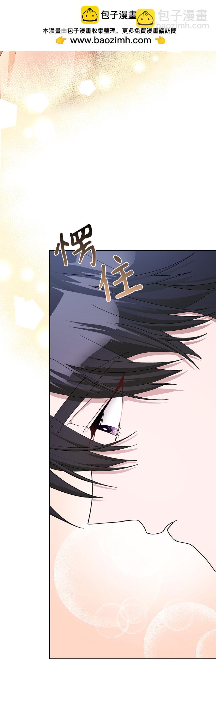 夫君，請再一次跟我結婚吧 - 52 殘酷的真實世界(1/2) - 2