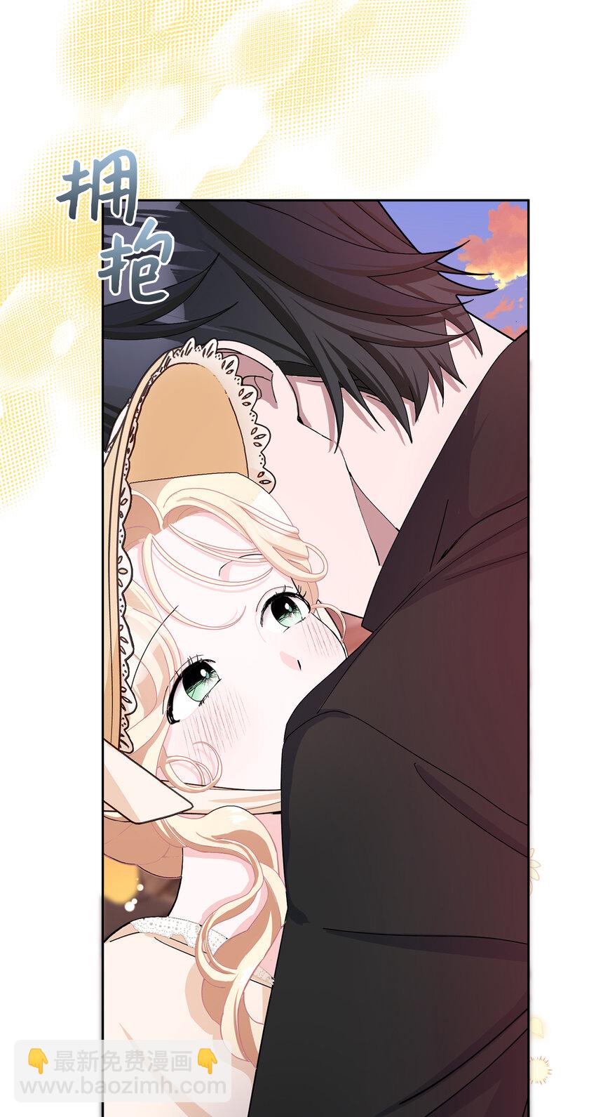 夫君，請再一次跟我結婚吧 - 52 殘酷的真實世界(1/2) - 4