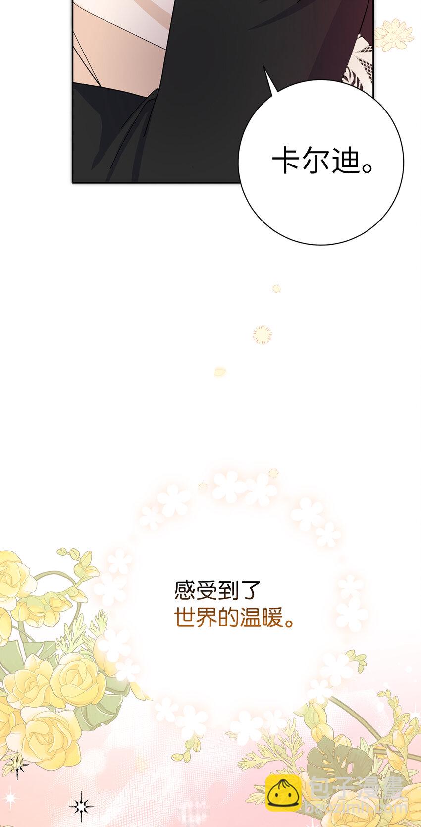 夫君，請再一次跟我結婚吧 - 52 殘酷的真實世界(1/2) - 5