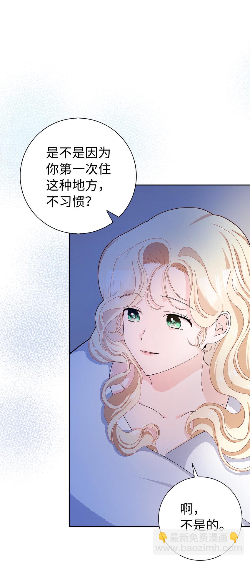 夫君，請再一次跟我結婚吧 - 52 殘酷的真實世界(1/2) - 3