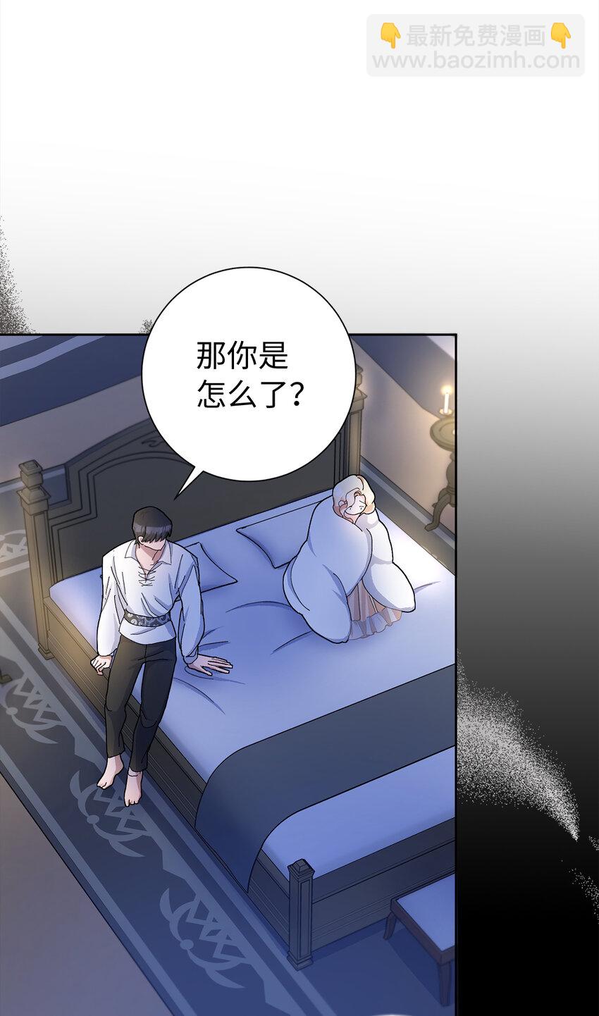 夫君，請再一次跟我結婚吧 - 52 殘酷的真實世界(1/2) - 4