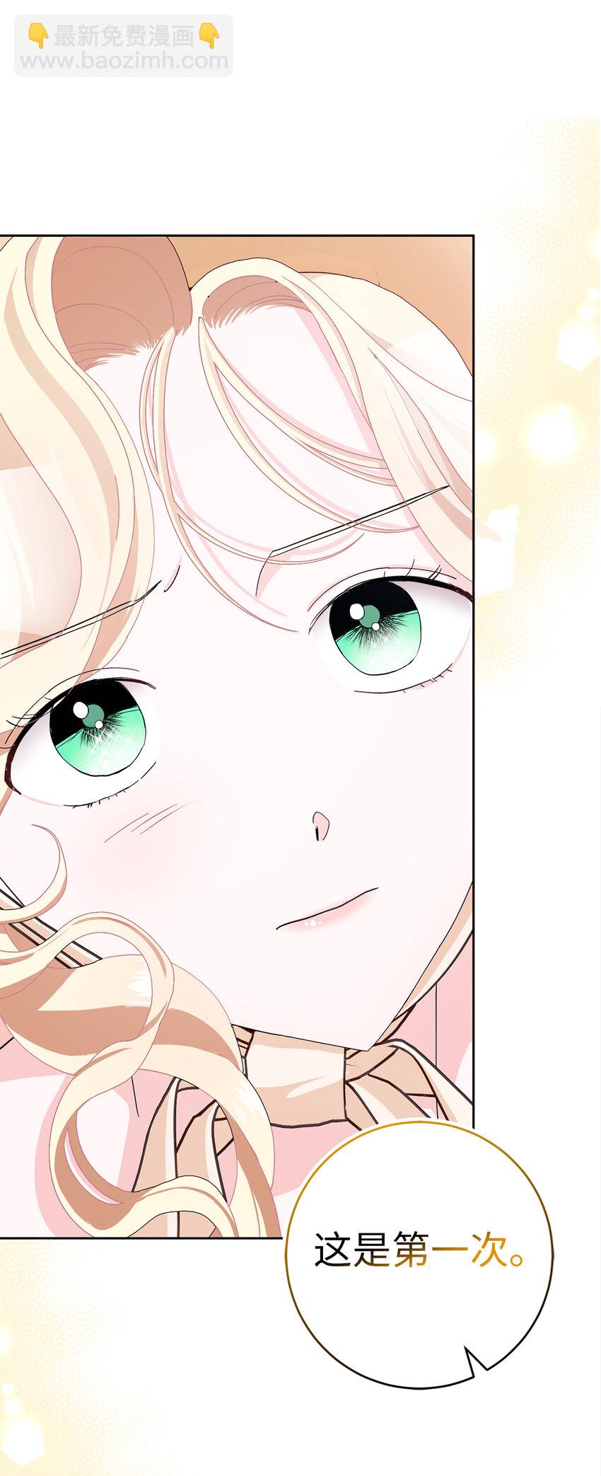 夫君，請再一次跟我結婚吧 - 52 殘酷的真實世界(1/2) - 3