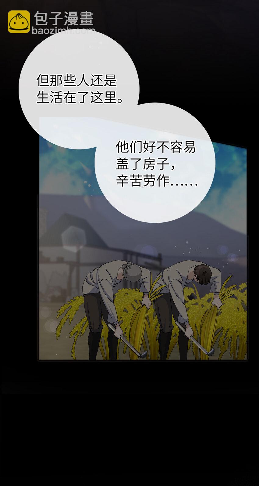 夫君，請再一次跟我結婚吧 - 52 殘酷的真實世界(1/2) - 7