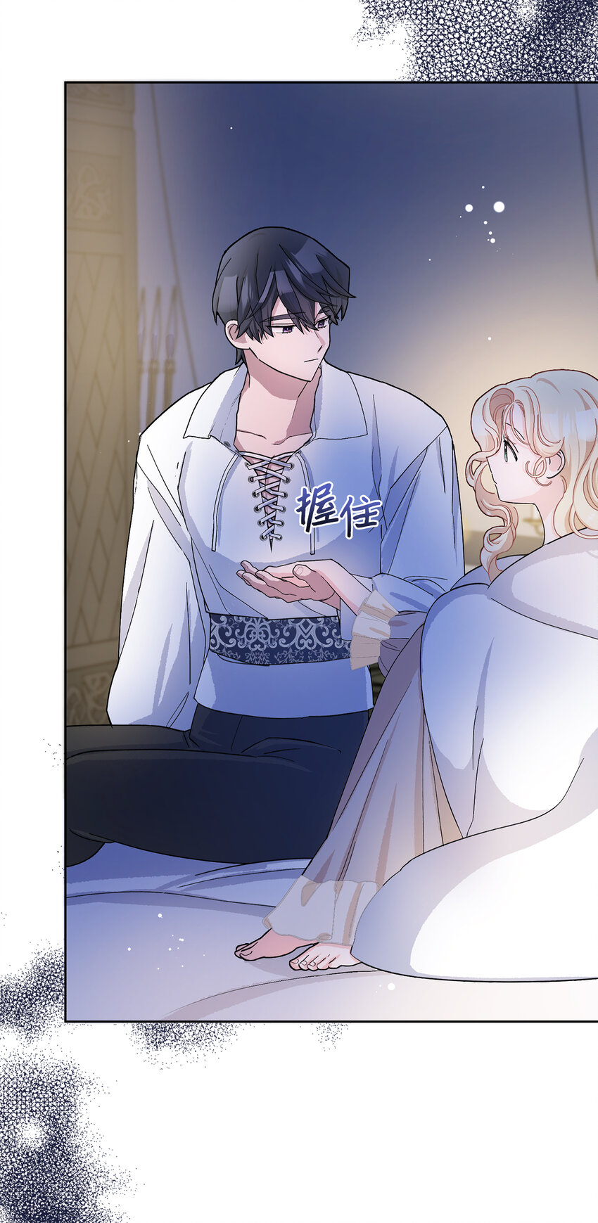 夫君，請再一次跟我結婚吧 - 52 殘酷的真實世界(1/2) - 5