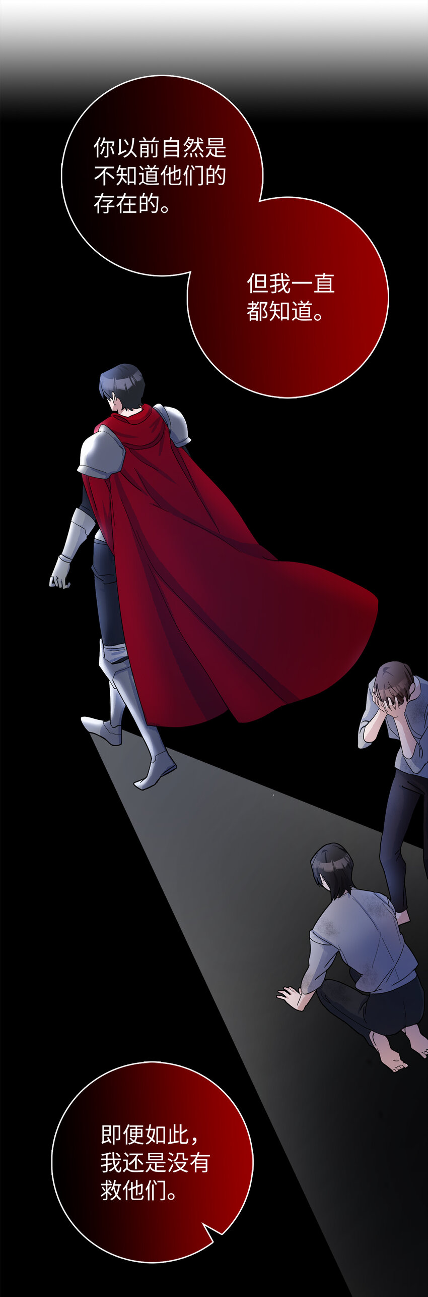 夫君，請再一次跟我結婚吧 - 52 殘酷的真實世界(1/2) - 7