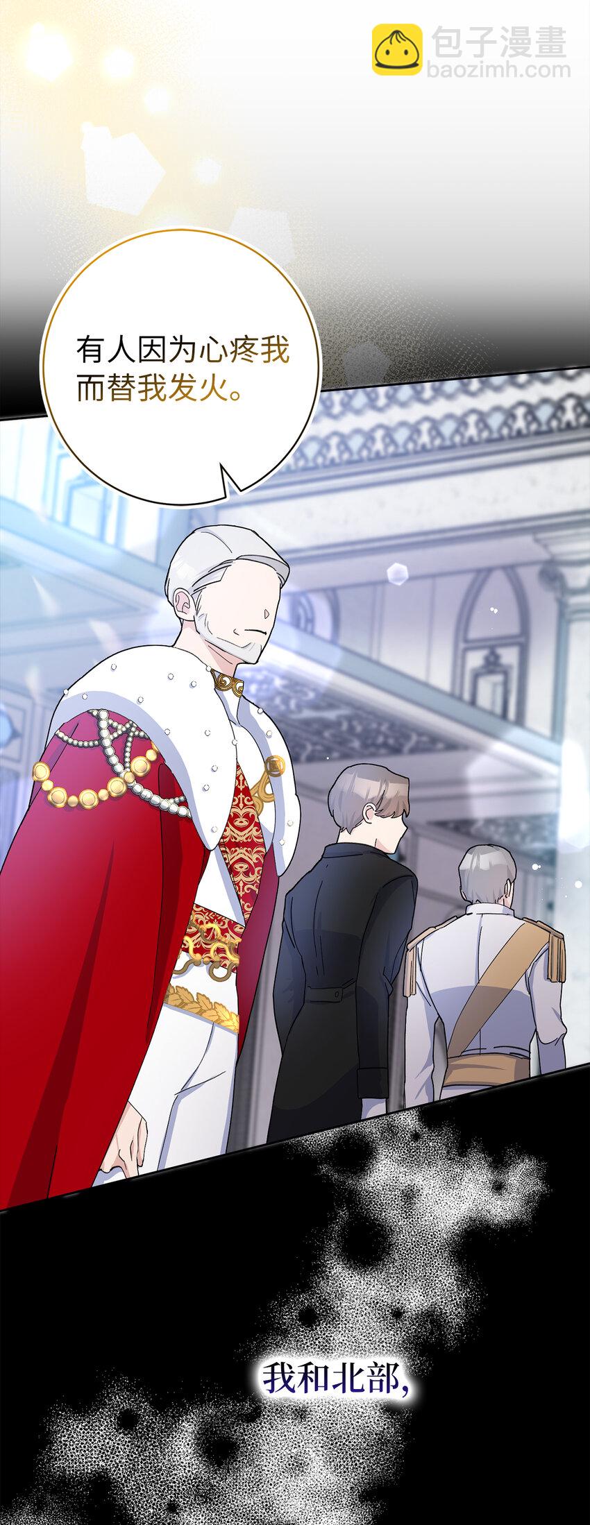 夫君，請再一次跟我結婚吧 - 52 殘酷的真實世界(1/2) - 4