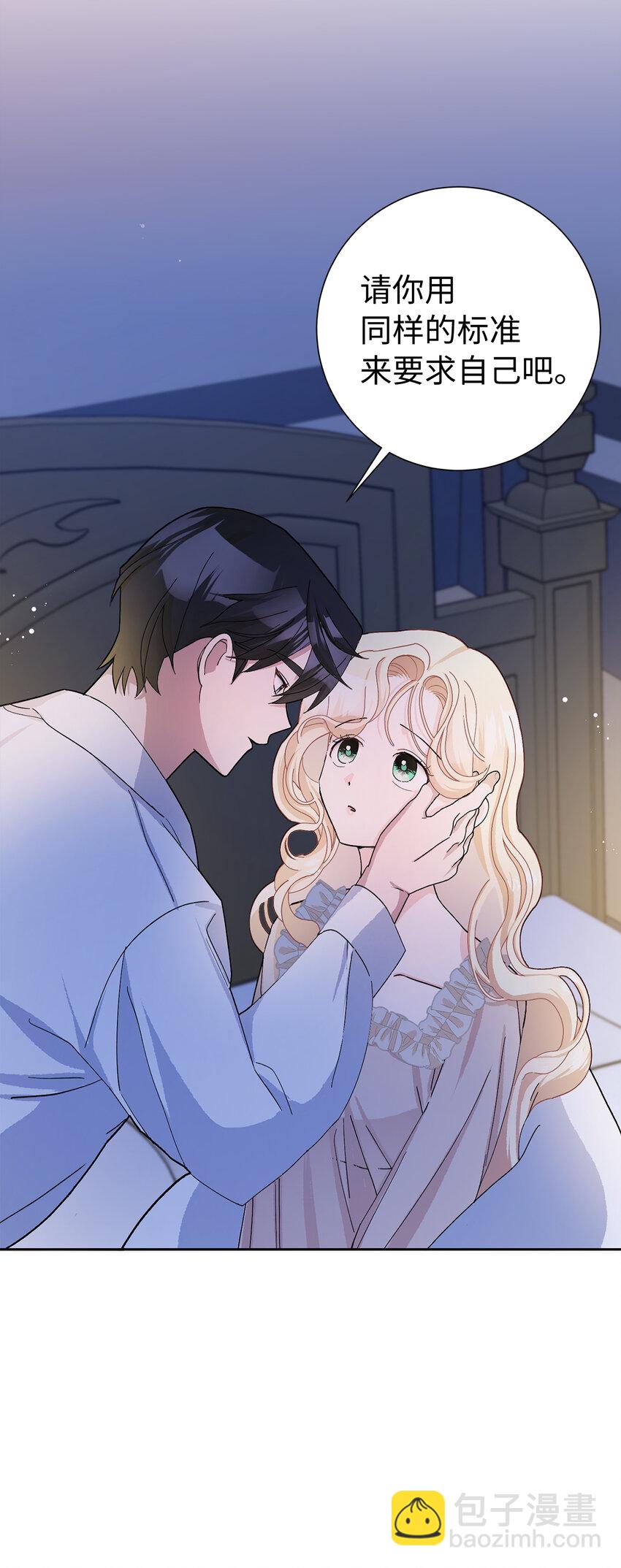 夫君，請再一次跟我結婚吧 - 52 殘酷的真實世界(1/2) - 5