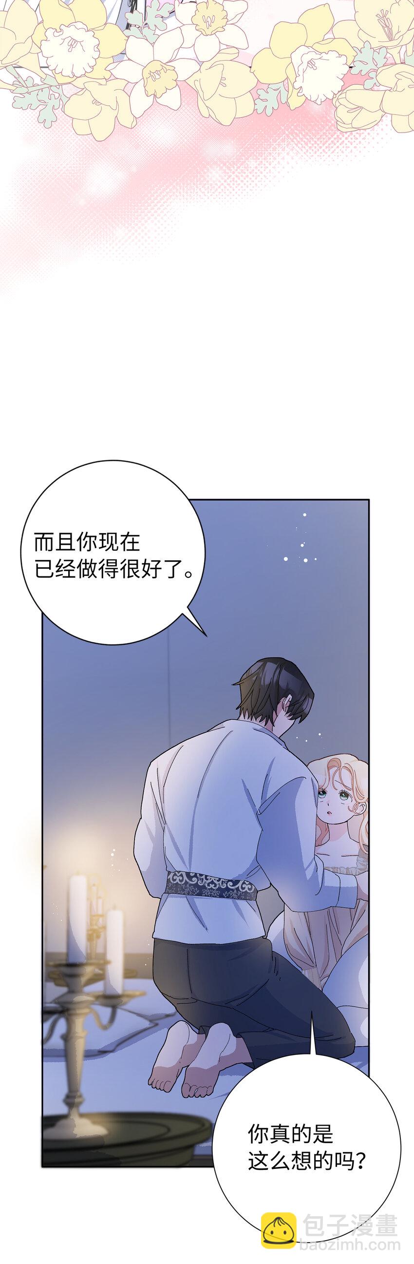 夫君，請再一次跟我結婚吧 - 52 殘酷的真實世界(1/2) - 1