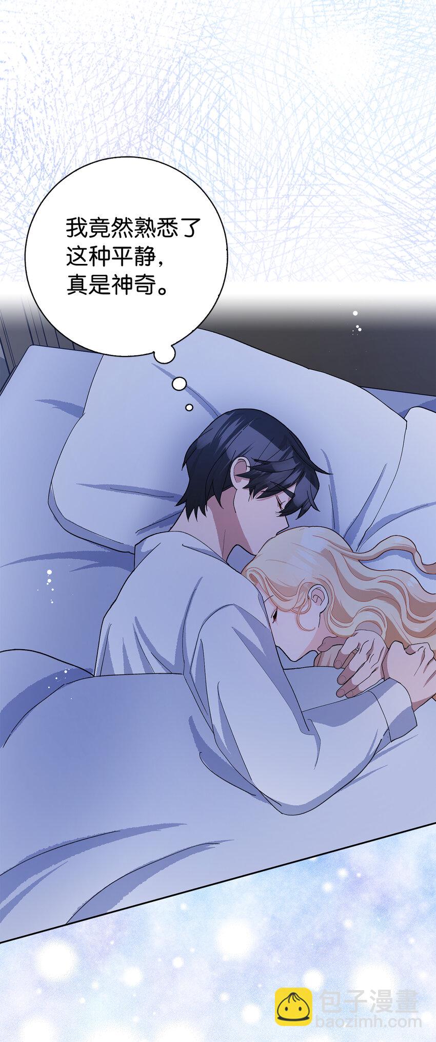 夫君，請再一次跟我結婚吧 - 52 殘酷的真實世界(2/2) - 1