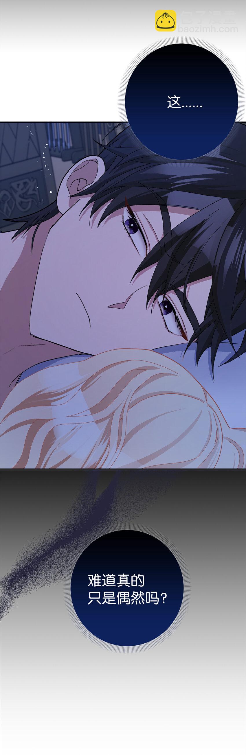 夫君，請再一次跟我結婚吧 - 52 殘酷的真實世界(2/2) - 3