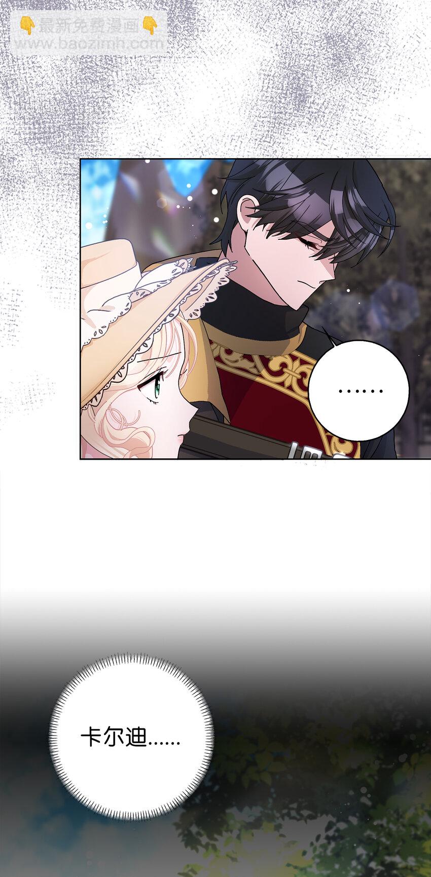 夫君，請再一次跟我結婚吧 - 54 尸位素餐的管理者(1/2) - 2