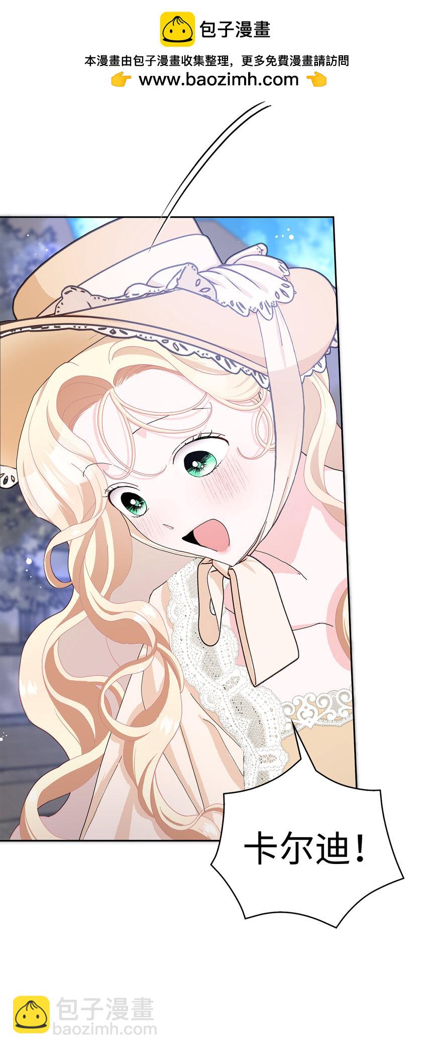 夫君，請再一次跟我結婚吧 - 54 尸位素餐的管理者(1/2) - 2