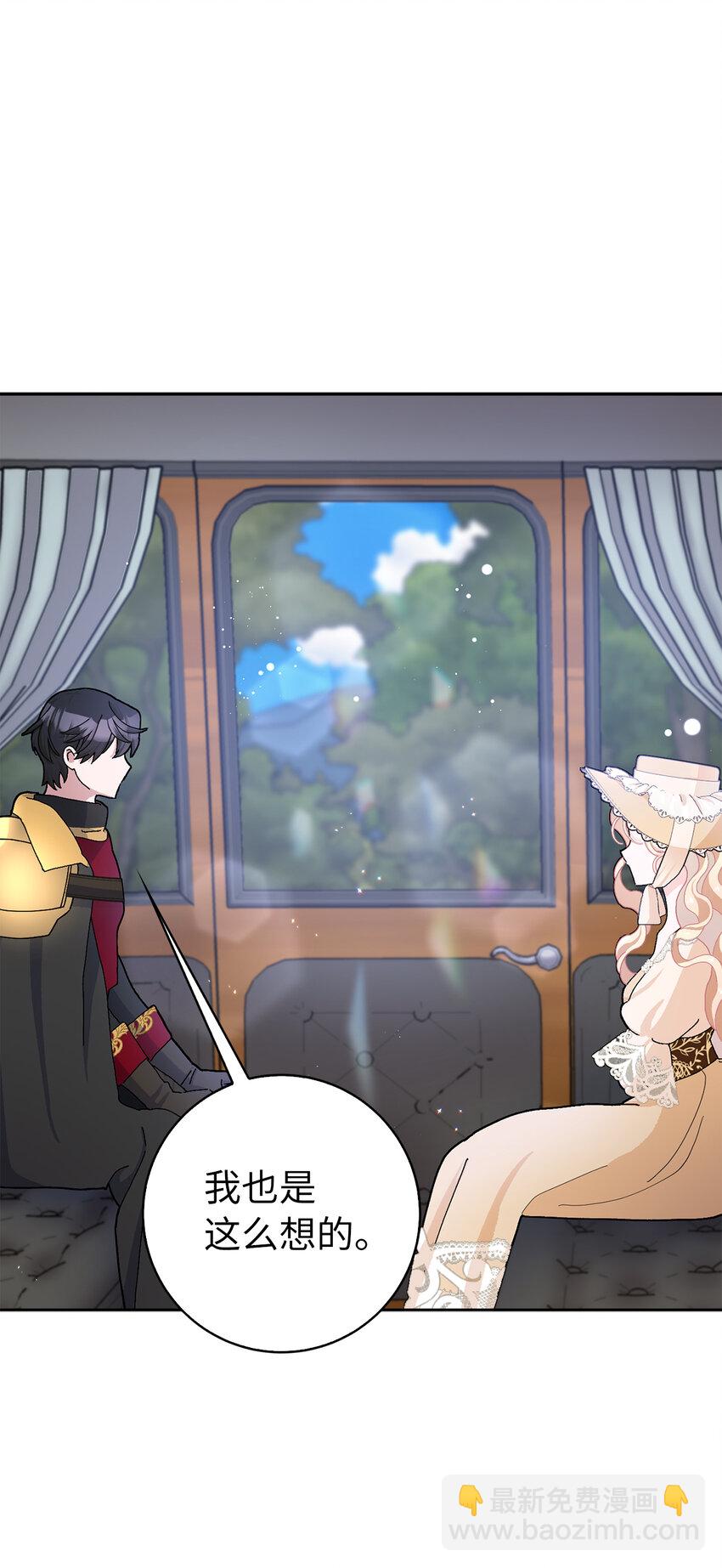 夫君，請再一次跟我結婚吧 - 54 尸位素餐的管理者(1/2) - 5