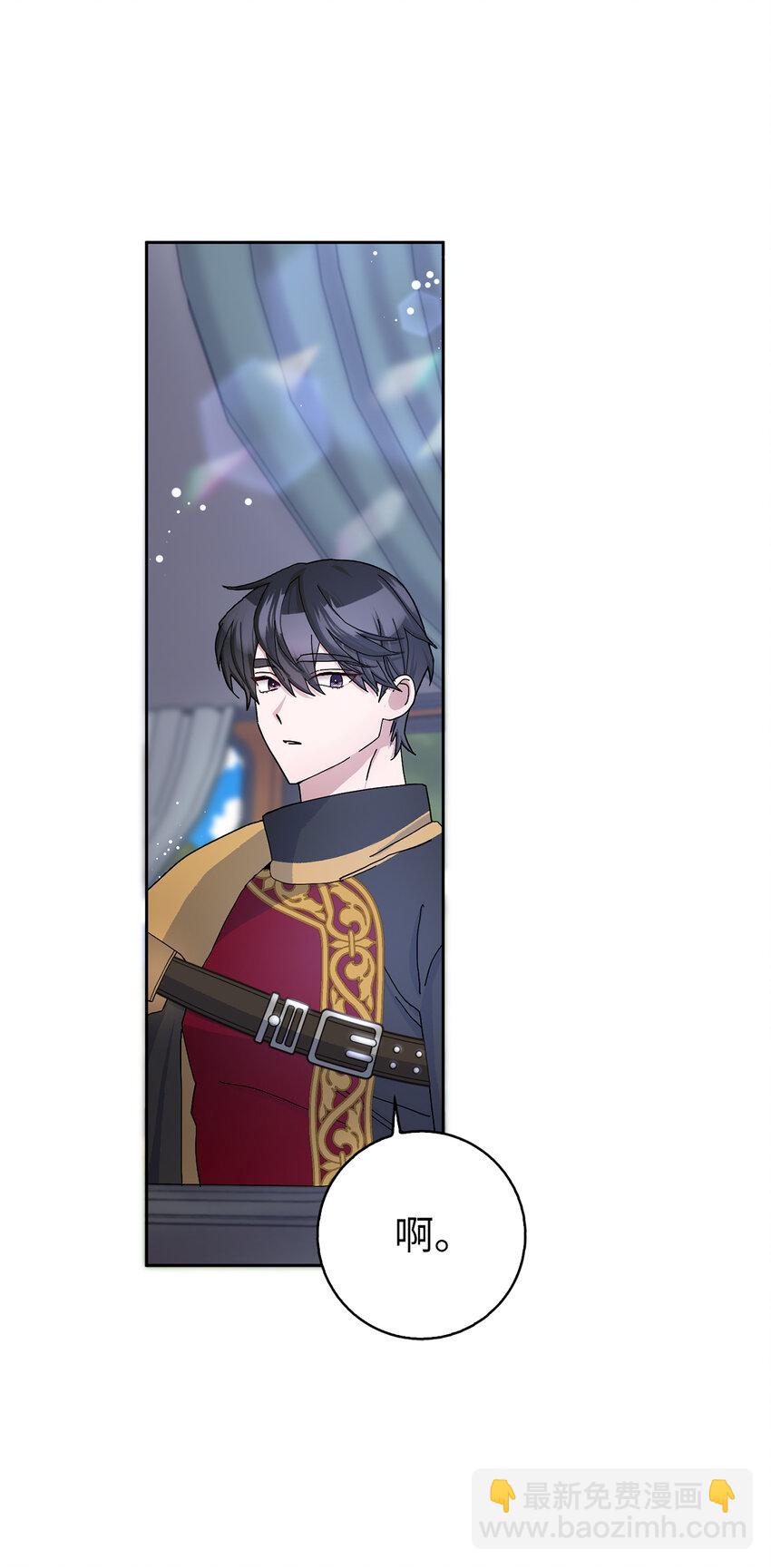 夫君，請再一次跟我結婚吧 - 54 尸位素餐的管理者(1/2) - 1