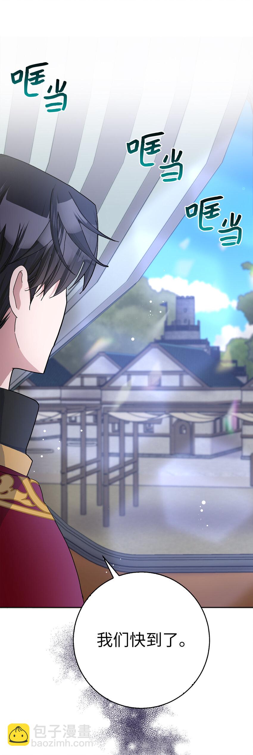 夫君，請再一次跟我結婚吧 - 54 尸位素餐的管理者(1/2) - 2