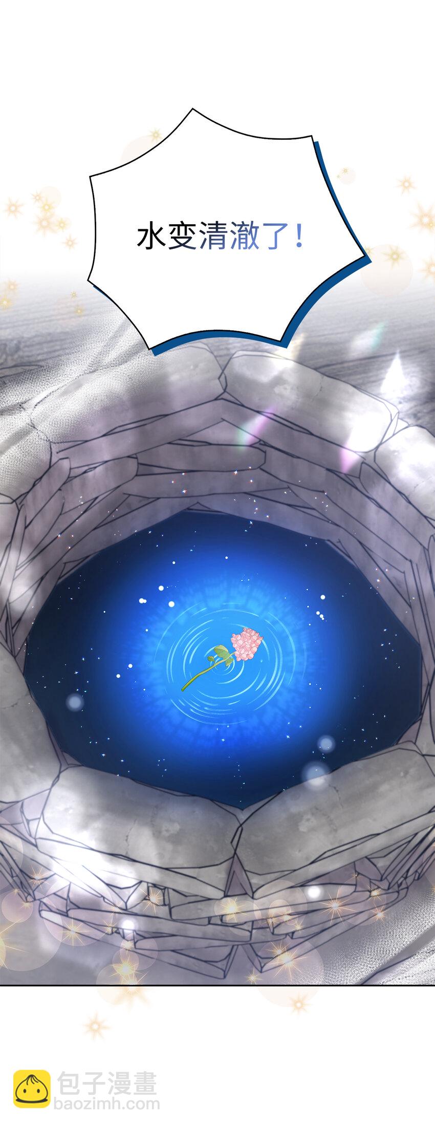 夫君，請再一次跟我結婚吧 - 54 尸位素餐的管理者(1/2) - 3