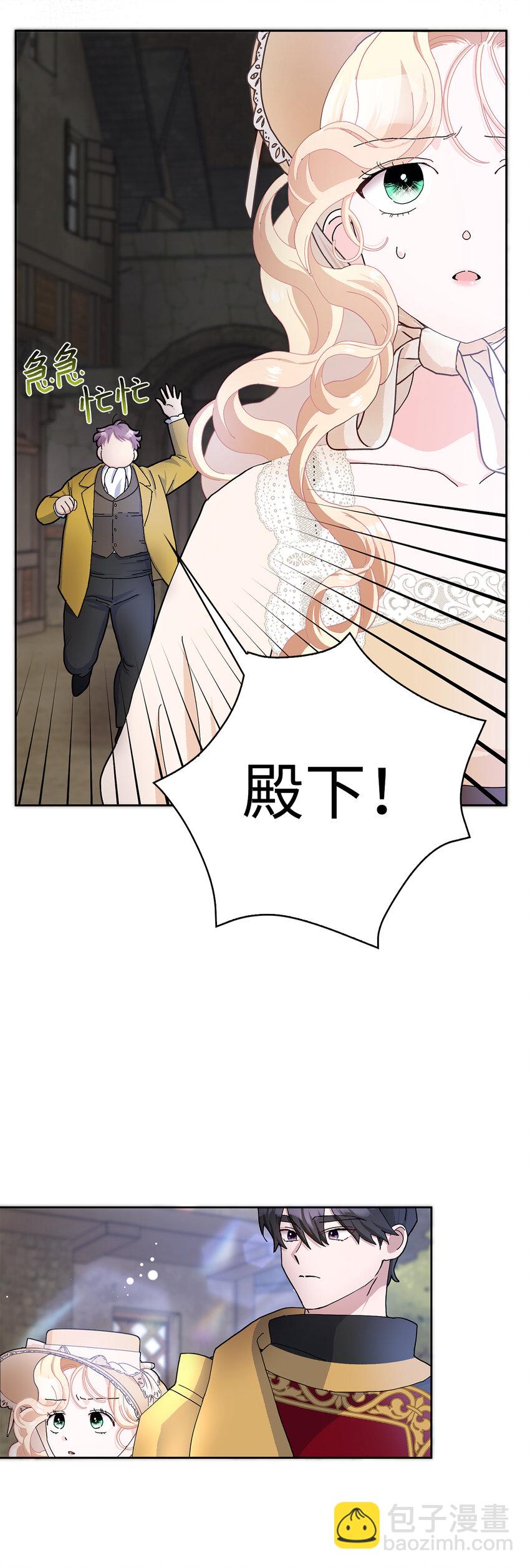 夫君，請再一次跟我結婚吧 - 54 尸位素餐的管理者(1/2) - 7