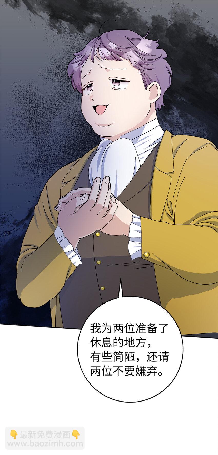 夫君，請再一次跟我結婚吧 - 54 尸位素餐的管理者(1/2) - 3