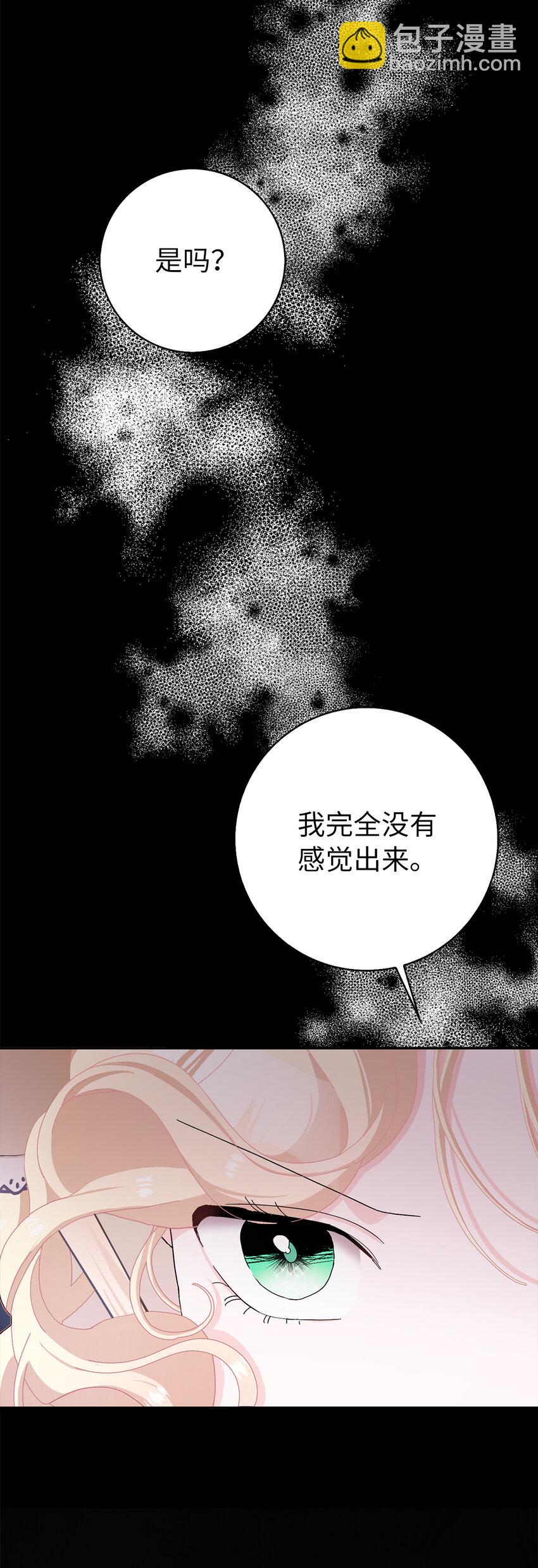 夫君，請再一次跟我結婚吧 - 54 尸位素餐的管理者(1/2) - 3