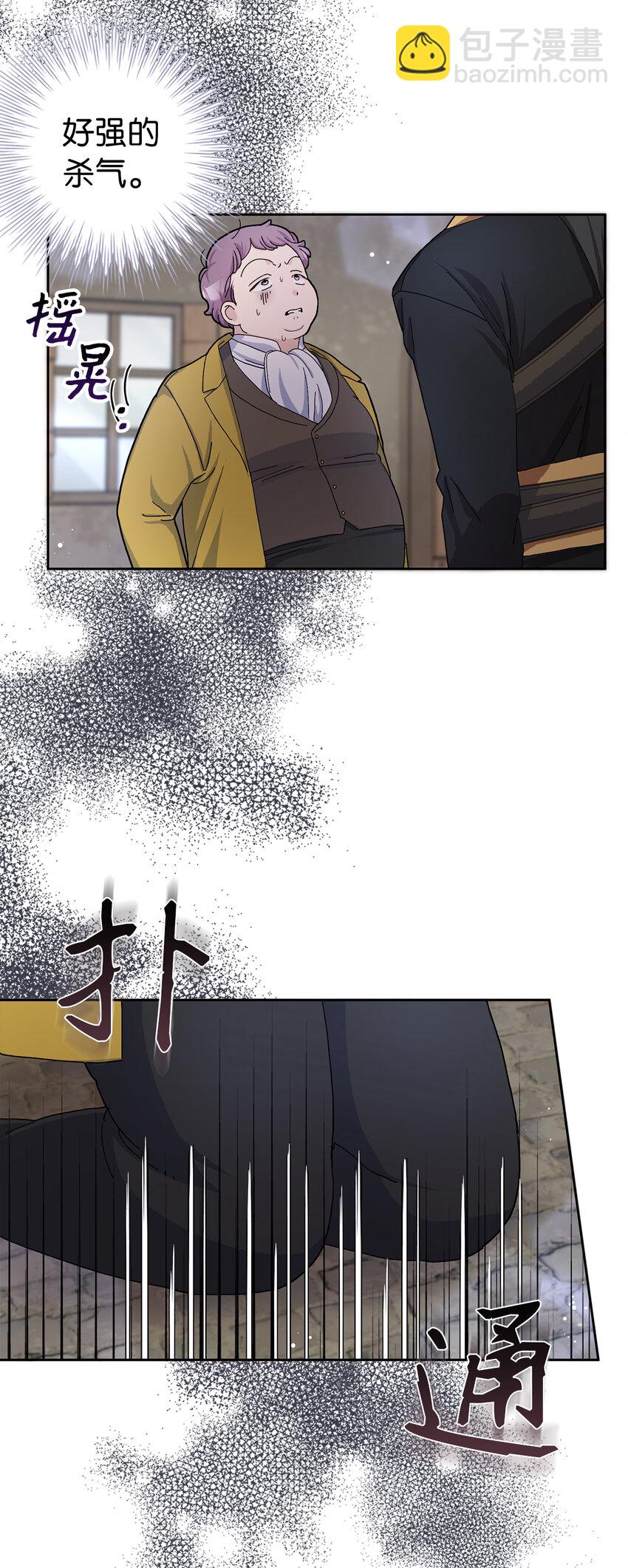 夫君，請再一次跟我結婚吧 - 54 尸位素餐的管理者(2/2) - 3