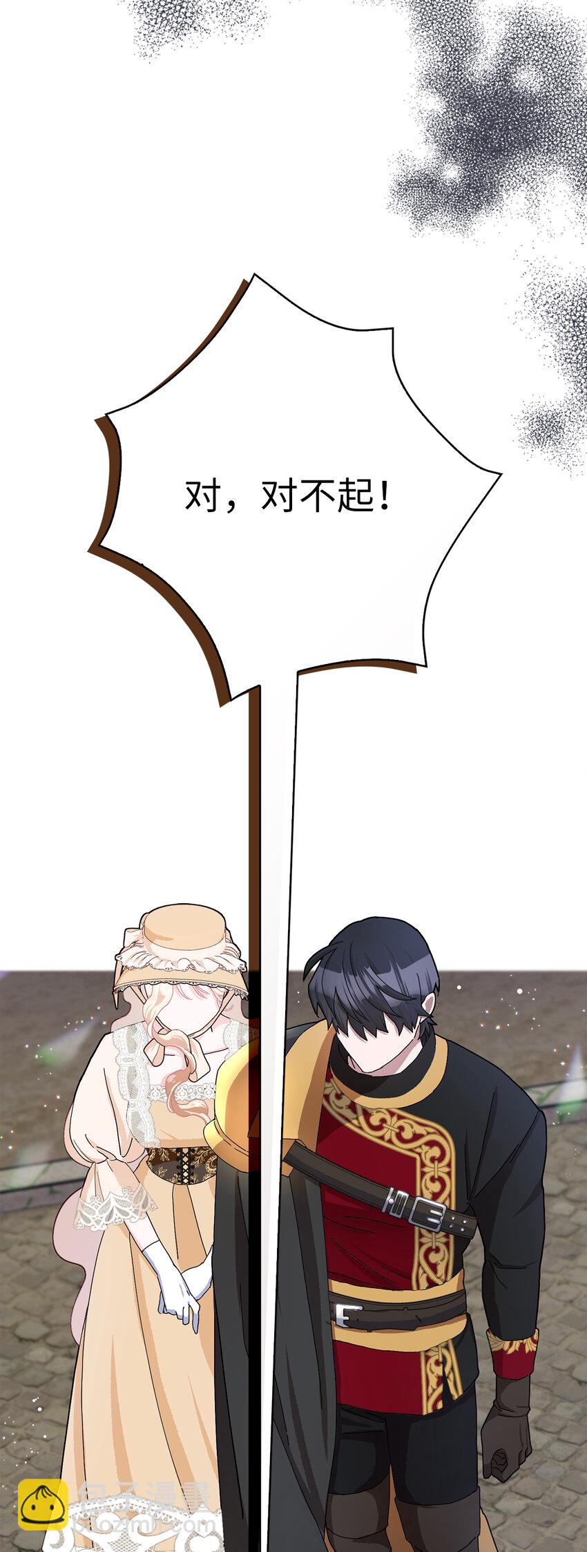 夫君，請再一次跟我結婚吧 - 54 尸位素餐的管理者(2/2) - 4