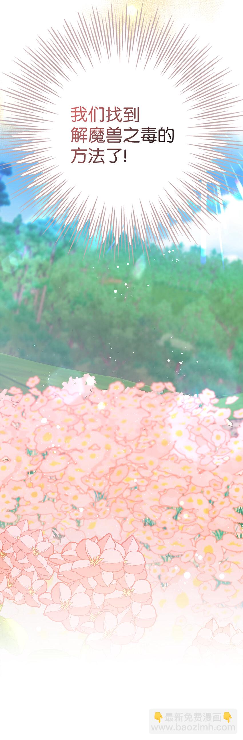 夫君，請再一次跟我結婚吧 - 54 尸位素餐的管理者(1/2) - 6