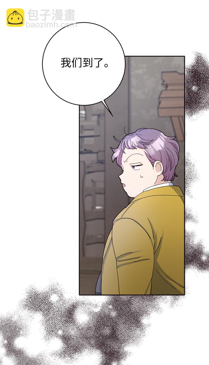 夫君，請再一次跟我結婚吧 - 54 尸位素餐的管理者(2/2) - 4