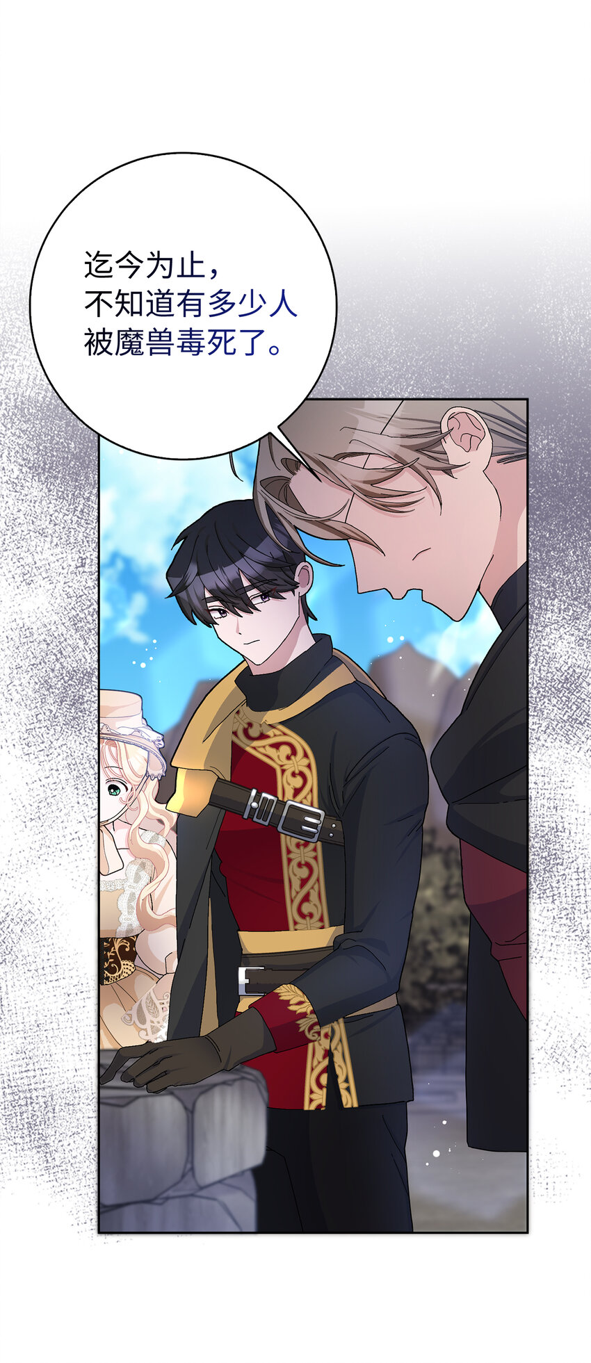 夫君，請再一次跟我結婚吧 - 54 尸位素餐的管理者(1/2) - 8