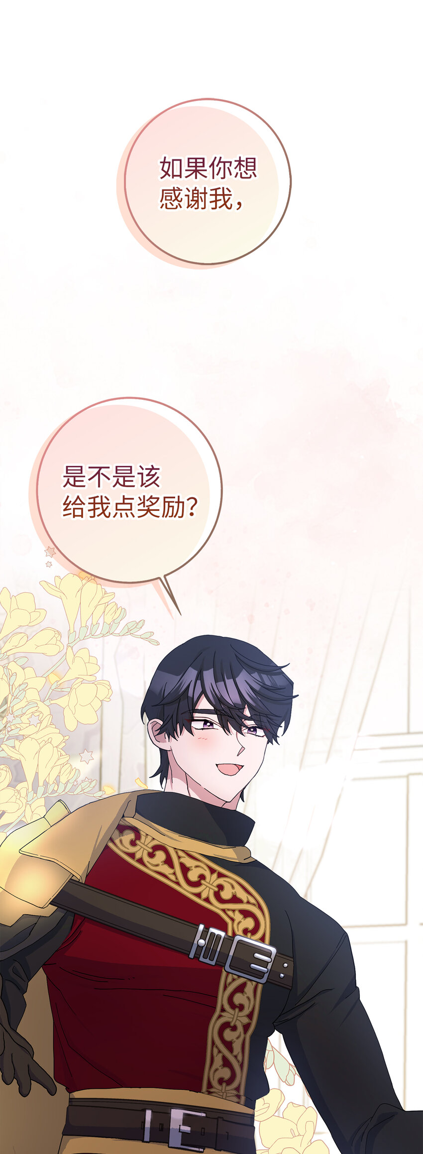 夫君，請再一次跟我結婚吧 - 56 完美的身材 - 1